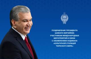 Участникам международных мероприятий в связи с объявлением Андижана «Культурной столицей тюркского мира»