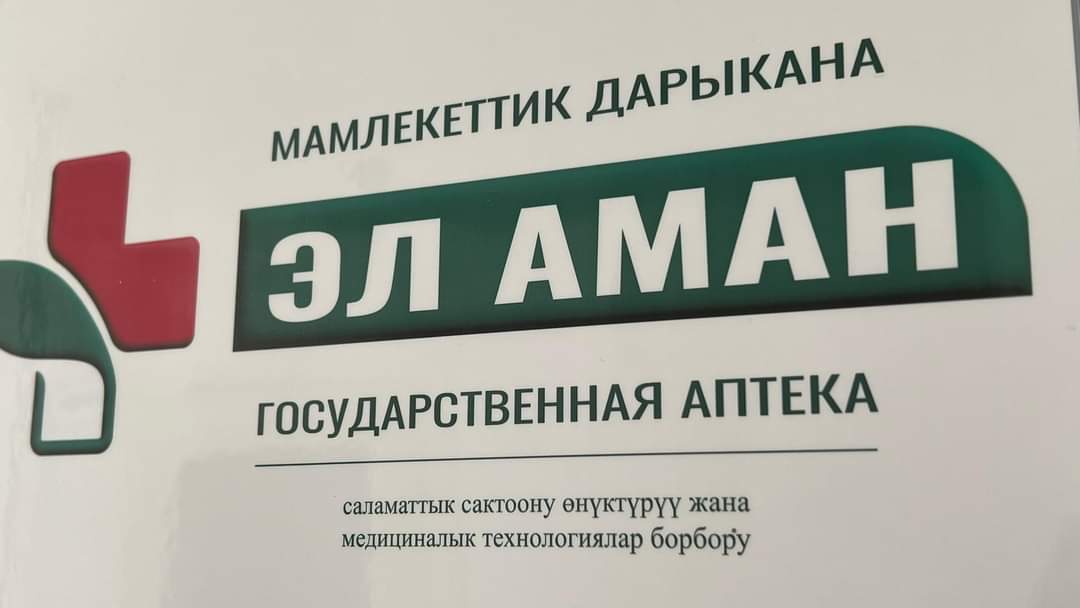 В аптеке отказываются продавать льготные лекарства? Жалуйтесь в ФОМС!