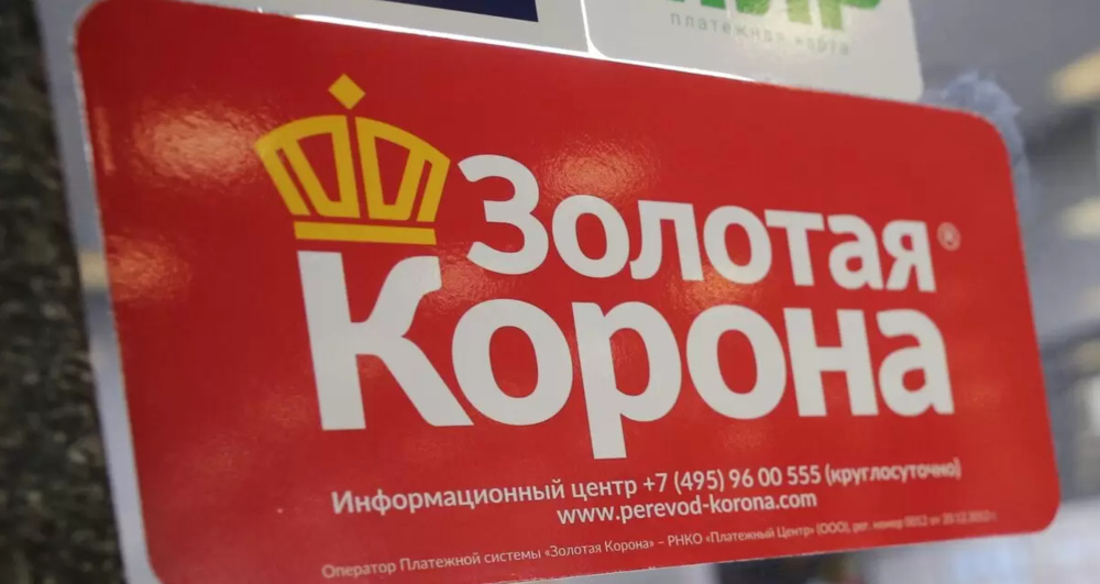 "Золотая корона" приостановила переводы из России в четыре страны. Кыргызстан доступен