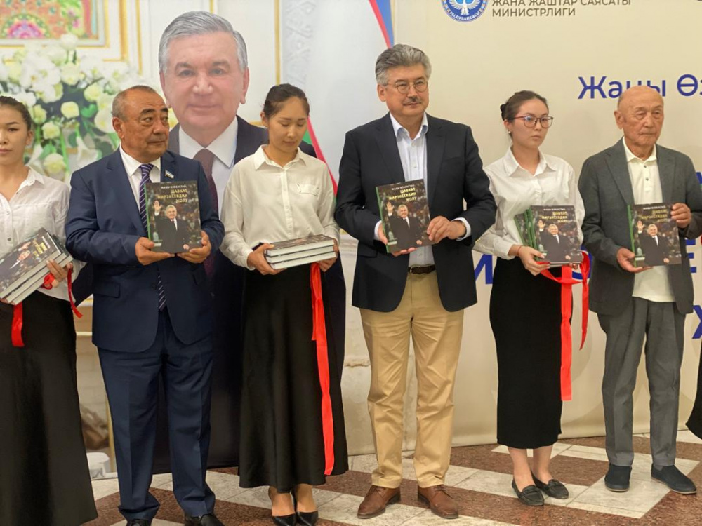 В Кыргызстане издали книгу "Новый Узбекистан: путь Шавката Мирзиёева"
