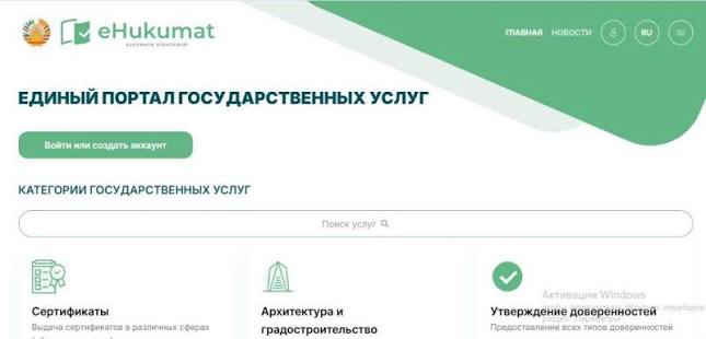 Более 116 госуслуг доступны через единый портал Таджикистана