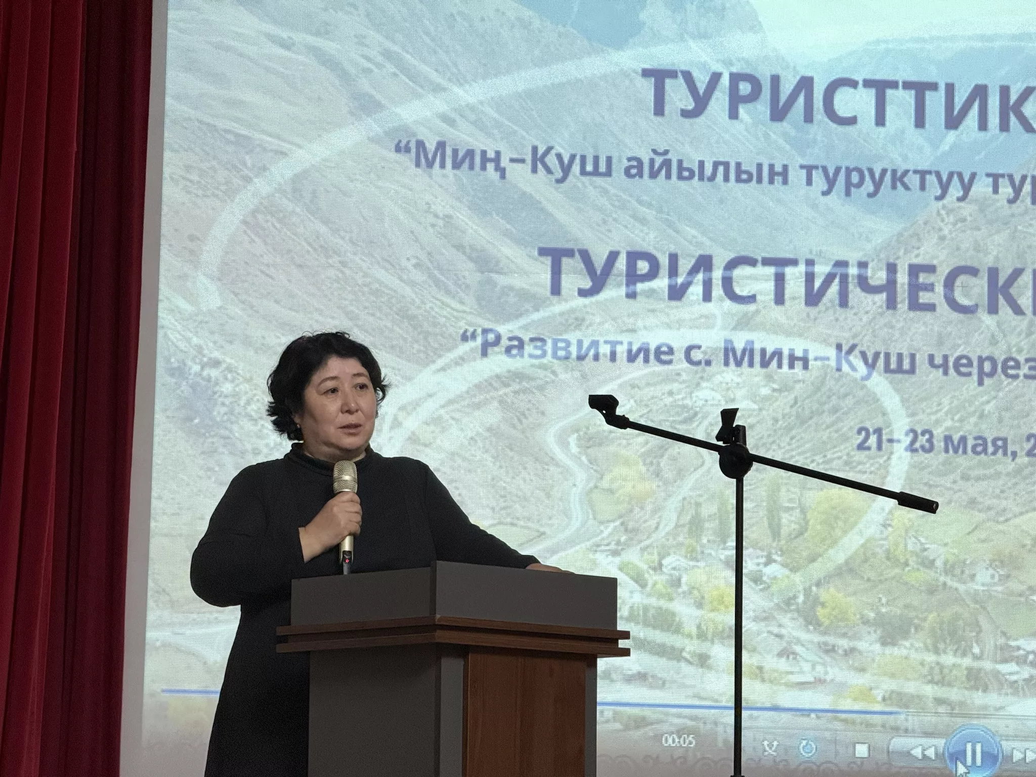 Мин-Куш является полностью безопасным для жителей и посетителей, заявила спецпредставитель президента КР