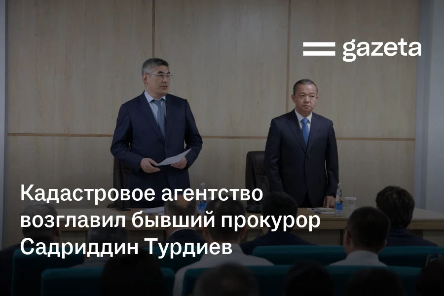 Кадастровое агентство Узбекистана возглавил бывший прокурор Садриддин Турдиев