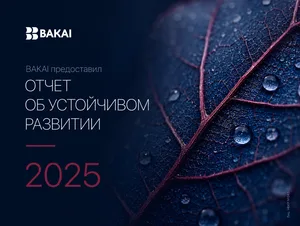 BAKAI опубликовал отчет в области устойчивого развития