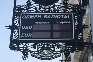 В Иссык-Кульской области оштрафовали гражданина за незаконный обмен валюты