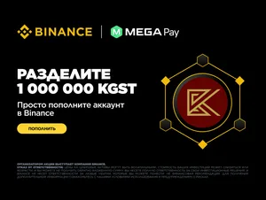 Binance запускает пользовательскую кампанию в Кыргызстане