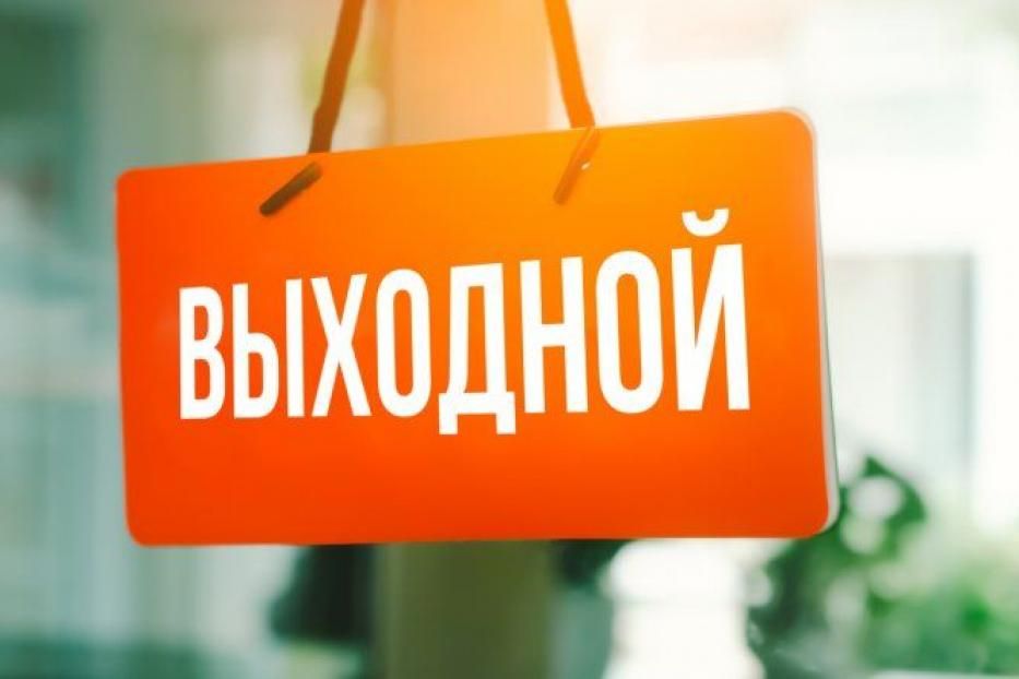 В Бишкеке для госслужащих 1 сентября объявлено выходным днем