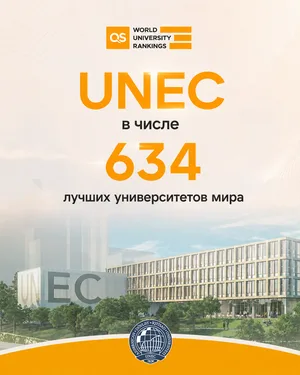 UNEC в числе 634 лучших университетов мира