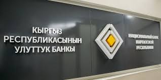 Нацбанк КР оштрафовал шесть граждан за обмен валюты без лицензии