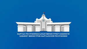 Кабмин Кыргызстана принял новые постановления по вопросам предоставления госгарантий и компенсаций жителям высокогорных и отдаленных территорий