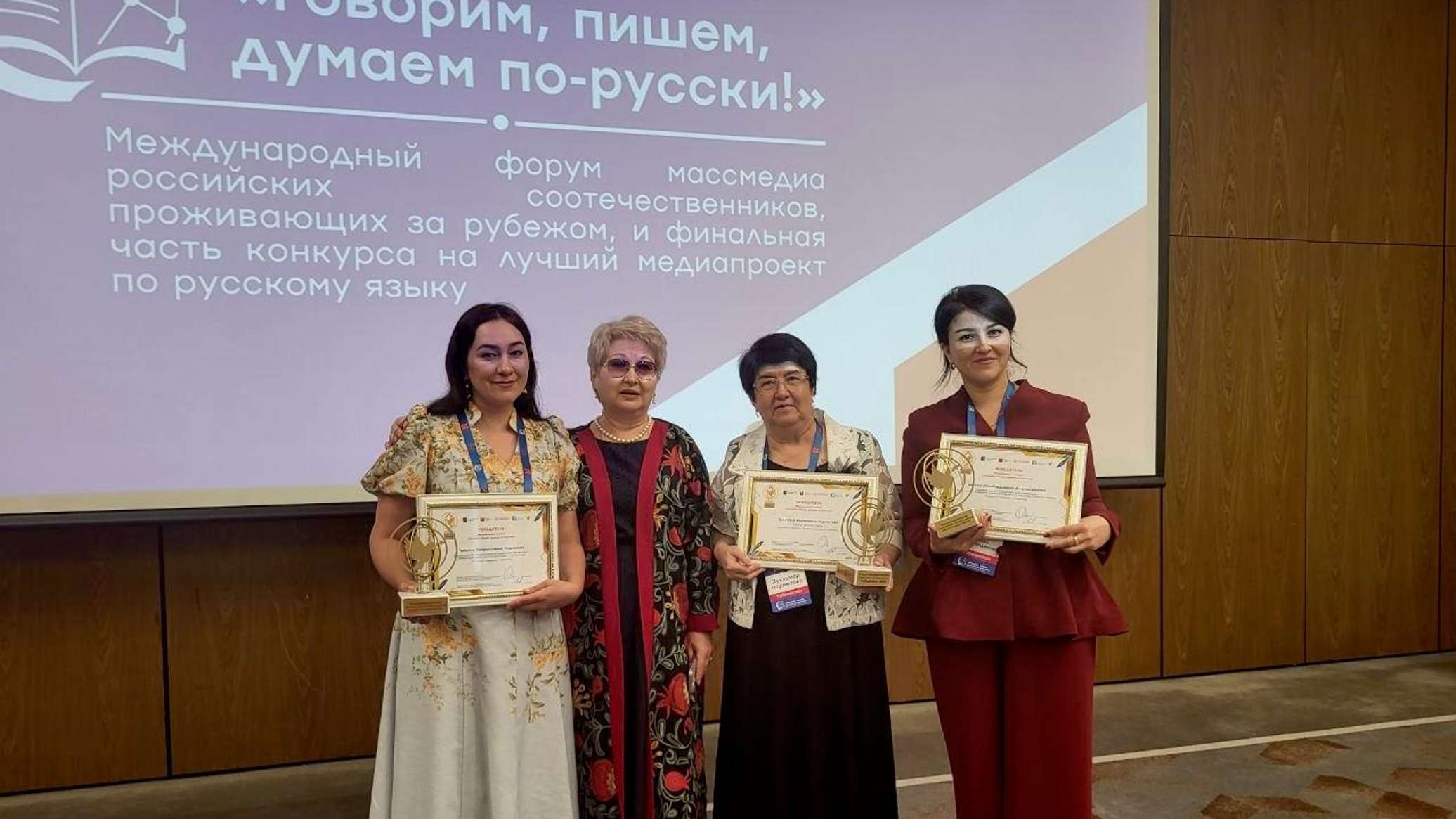 Преподаватели-русисты из Узбекистана стали лауреатами международного конкурса