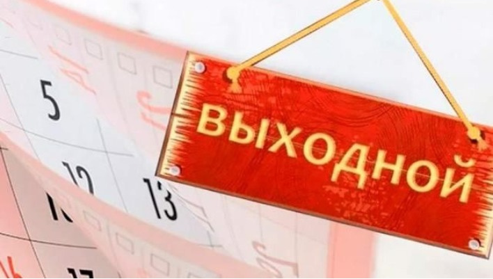 Кабмин сделал 1 сентября 2026 года выходным днем. Но не для всех