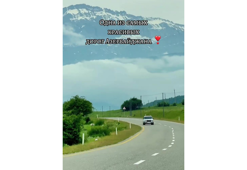Одна из самых красивых дорог Азербайджана