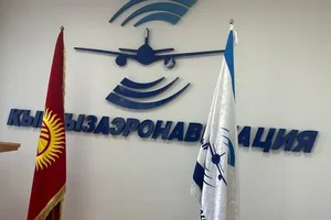 Кабмин утвердил новый устав ГП «Кыргызаэронавигация»