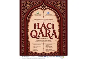 В ТЮЗе состоится премьера спектакля "Гаджи Гара"