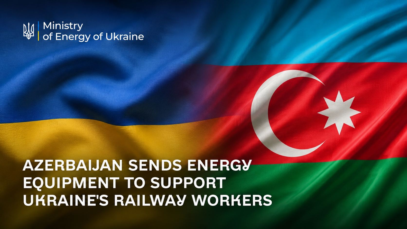 Минэнерго Украины поблагодарило Азербайджан за помощь железнодорожной инфраструктуре