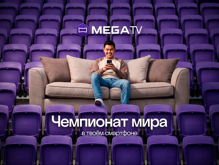 Матчи 1/4 финала ЧМ стартуют сегодня: смотрите на MegaTV