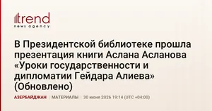 В Президентской библиотеке прошла презентация книги Аслана Асланова «Уроки государственности и дипломатии Гейдара Алиева» (Обновлено)
