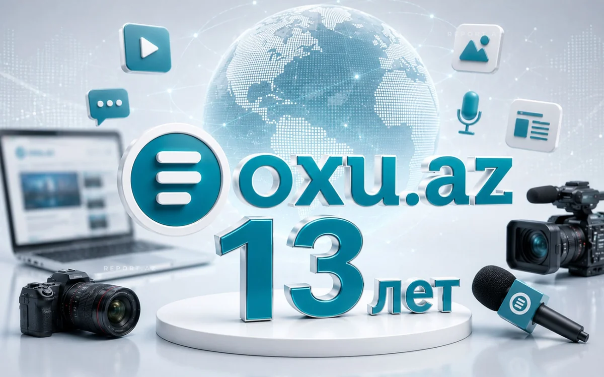 Oxu.az исполняется 13 лет