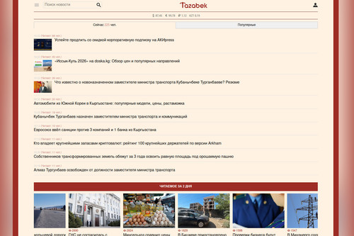 Tazabek полностью обновил мобильную версию сайта — теперь читать новости стало ещё удобнее
