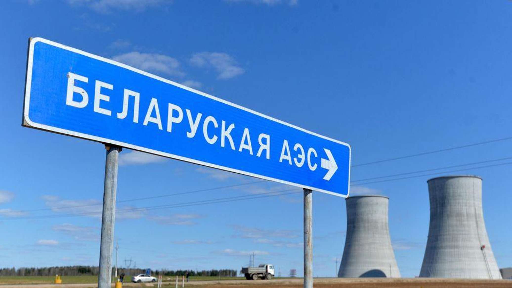 В МПЦ Sputnik обсудят опыт Беларуси, России и Узбекистана в создании атомных городов