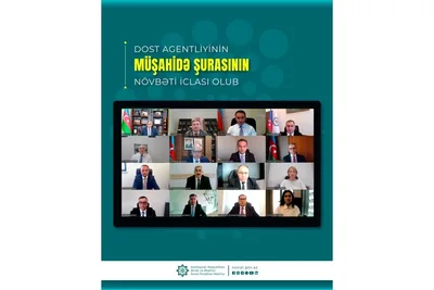 Концепция DOST выходит на международный уровень
