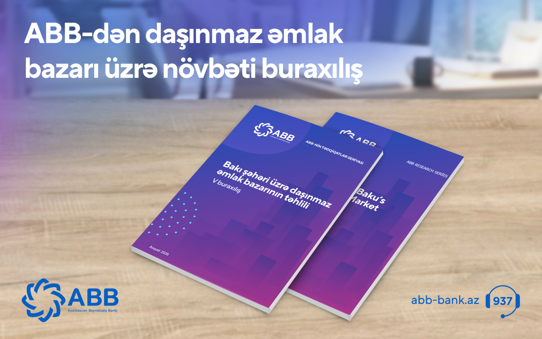 Важное исследование Банка ABB в сфере рынка недвижимости