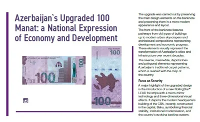 Журнал Currency News посвятил статью обновленной банкноте Азербайджана номиналом 100 манатов