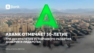 ABank отмечает 30-летие — три десятилетия устойчивого развития, доверия и лидерства