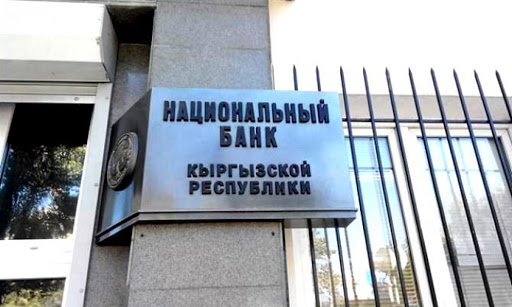 «Банковский сектор стабилен». Как Нацбанк отреагировал на санкции против «ЭкоИсламик Банка»