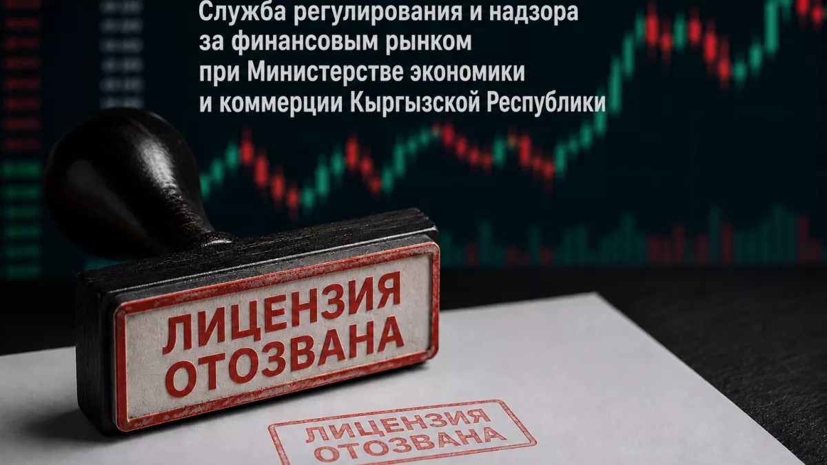 Финнадзор отозвал лицензию ЗАО «ТенгриКоин»