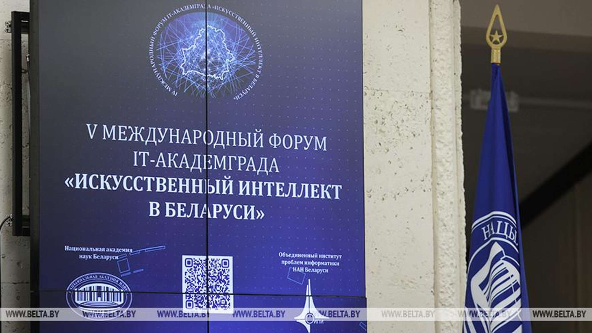 IT-специалистов из Узбекистана ожидают на Международном форуме по ИИ в Минске