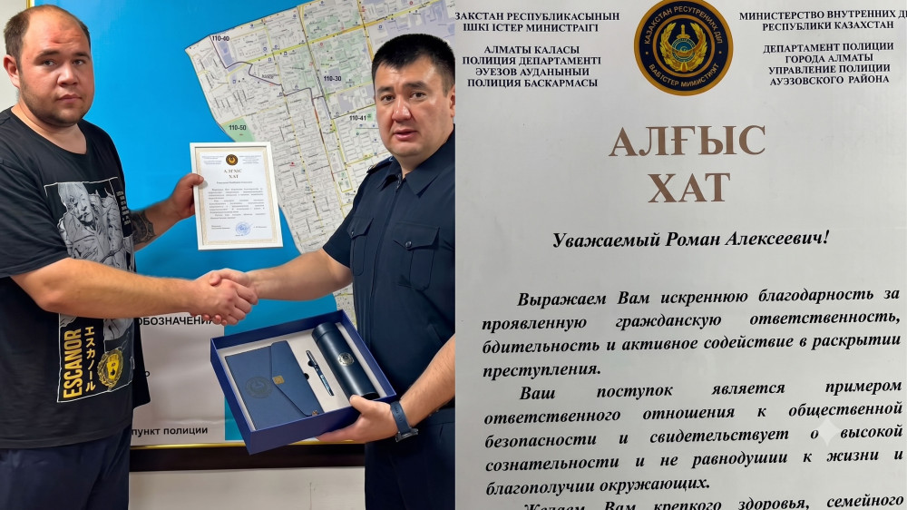 Не смог пройти мимо: алматинец бросился за обидчиком 84-летней бабушки