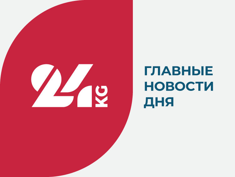 Ministry of Energy: No disruptions registered in Kyrgyzstan's power system