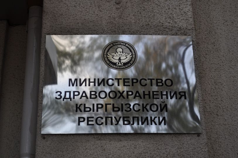 В Кыргызстане утвердили порядок аккредитации частных клиник и медработников