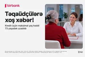 Новшество от Birbank: пенсионеры до 73 лет смогут оформить кредит
