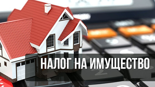 ГНС ввела понятие «жилой объект имущества»: как считают налог на дом и участок