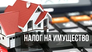 Некоторые жилые объекты в Бишкеке не облагаются налогом