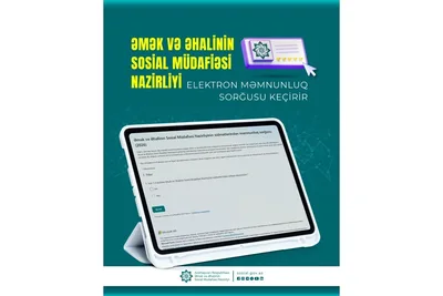 Минтруда собирает отзывы граждан о качестве предоставляемых услуг