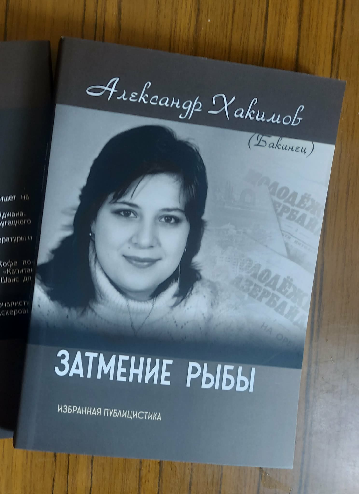 Ко Дню национальной прессы издана книга о Национальном герое Азербайджана Салатын Аскеровой