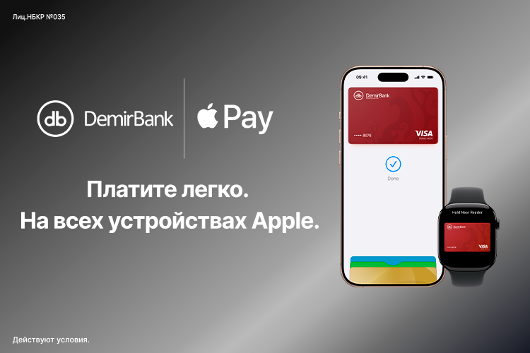 Apple Pay становится доступен держателям карт DemirBank