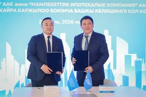 PR: «Элдик Банк» и ГИК подписали соглашение о запуске проекта доступного и энергоэффективного жилья