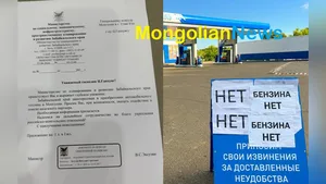 Монгольский бензин для России: Забайкалье идёт на парадоксальный шаг
