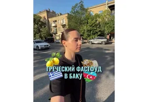 Греческий фастфуд в Баку