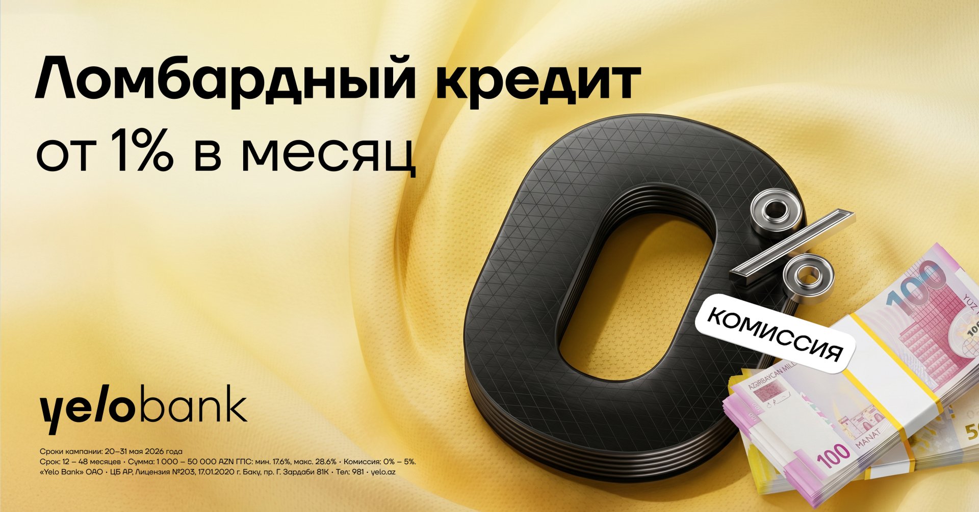Yelo Bank запускает кампанию по кредитам под залог золота с 0% комиссии