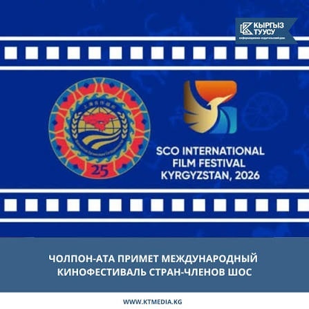 Драма «Буйрук» вызвала обсуждение на Международном кинофестивале стран ШОС
