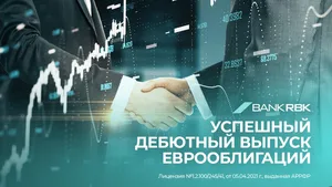 Bank RBK разместил еврооблигации на 300 миллионов долларов