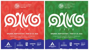 Сохранение культурного наследия. В Бишкеке пройдет XX фестиваль "Оймо - 2026"