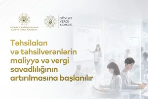 Повышают налоговую культуру и финансовую грамотность учащихся и учителей