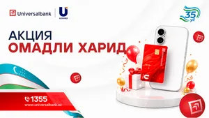 Universal bank запускает акцию «Омадли харид»: 10 iPhone 17 к 35-летию Независимости Узбекистана